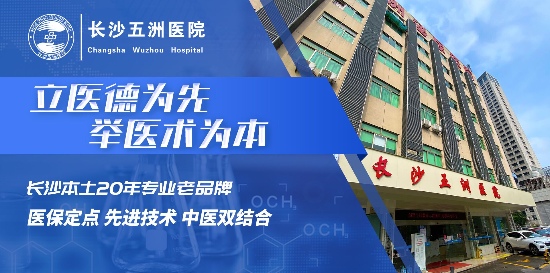 长沙五洲医院  2023年 新年新气象！